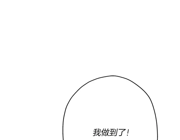 漫画《从士兵到君主》第36话 战争的开端第186张图