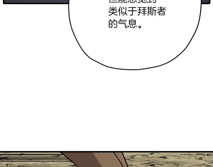 漫画《从士兵到君主》第36话 战争的开端第193张图