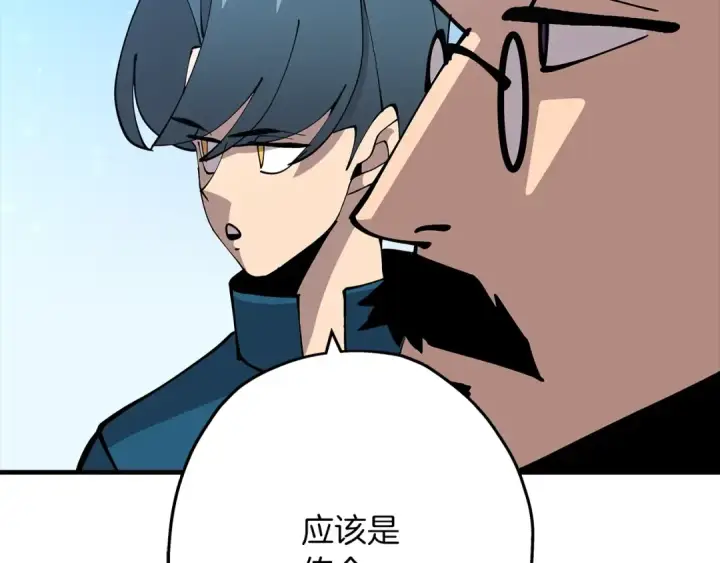 漫画《从士兵到君主》第36话 战争的开端第199张图