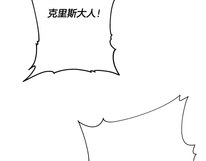 漫画《从士兵到君主》第36话 战争的开端第203张图