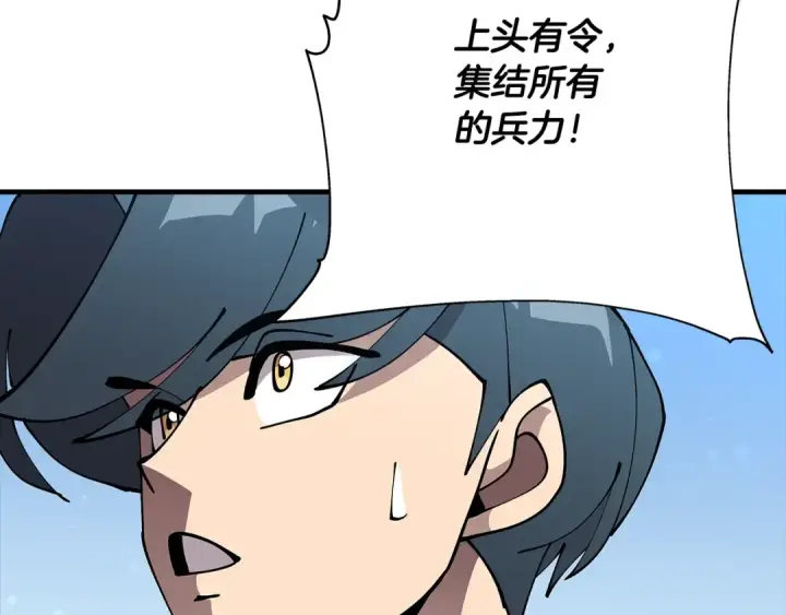 漫画《从士兵到君主》第36话 战争的开端第204张图