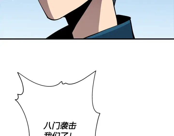 漫画《从士兵到君主》第36话 战争的开端第205张图
