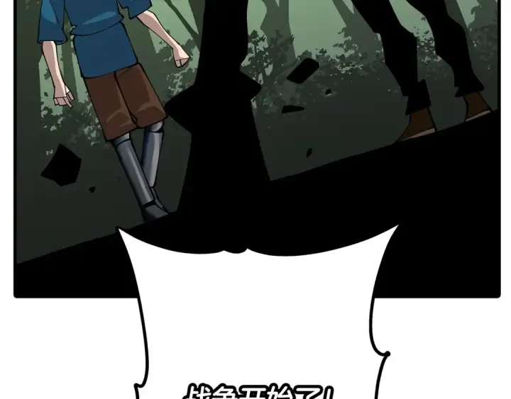漫画《从士兵到君主》第36话 战争的开端第209张图