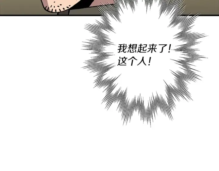 漫画《从士兵到君主》第36话 战争的开端第22张图