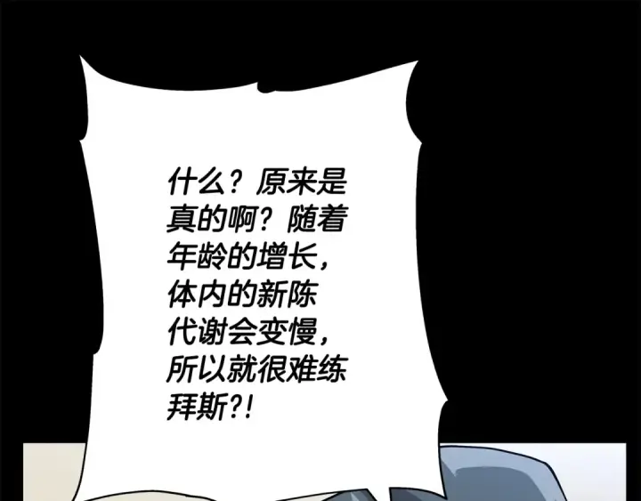漫画《从士兵到君主》第36话 战争的开端第28张图