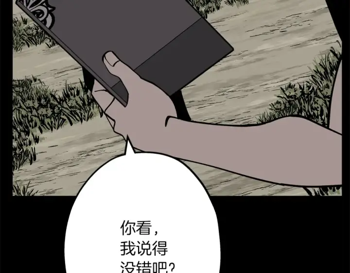 漫画《从士兵到君主》第36话 战争的开端第30张图