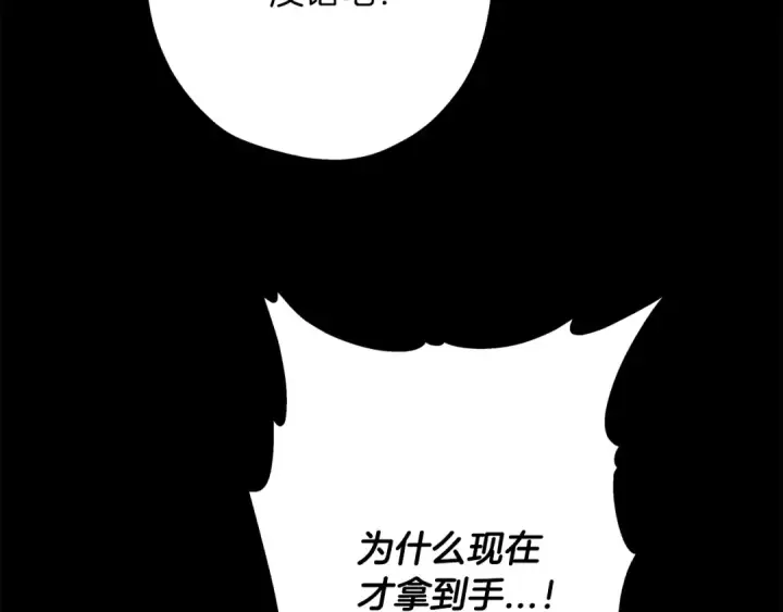 漫画《从士兵到君主》第36话 战争的开端第31张图