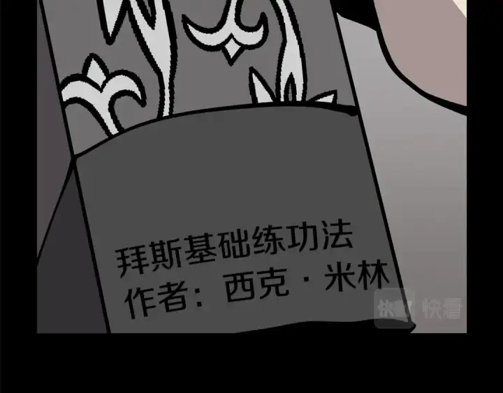 漫画《从士兵到君主》第36话 战争的开端第35张图