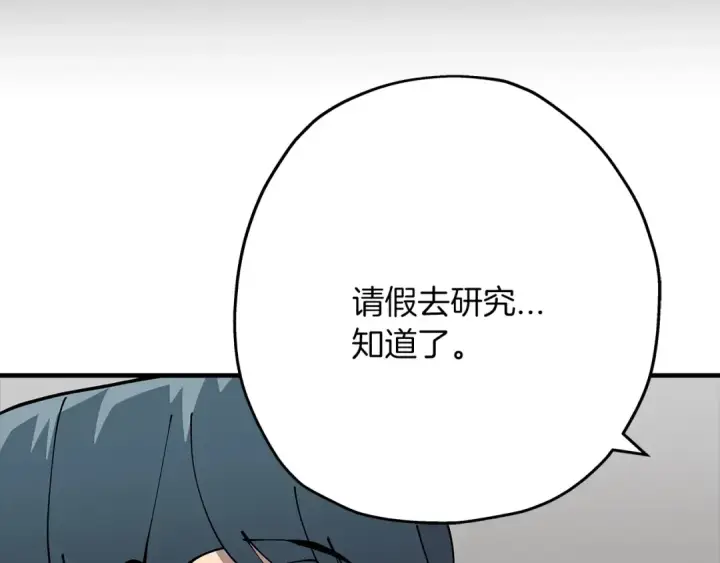 漫画《从士兵到君主》第36话 战争的开端第37张图