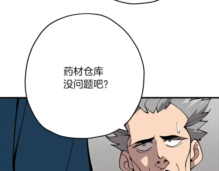 漫画《从士兵到君主》第36话 战争的开端第39张图