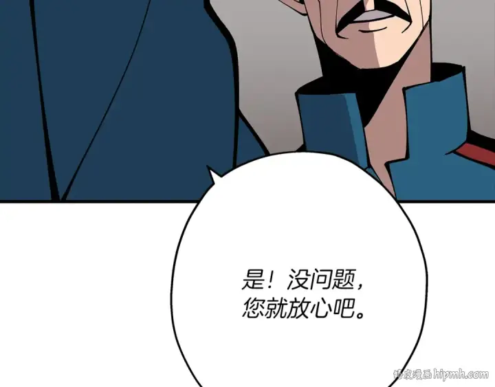 漫画《从士兵到君主》第36话 战争的开端第40张图