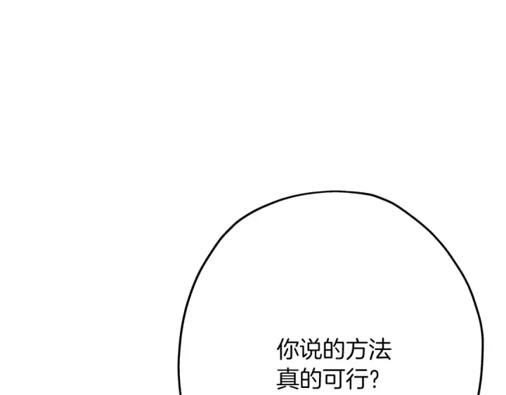 漫画《从士兵到君主》第36话 战争的开端第42张图