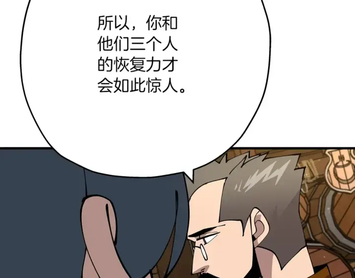 漫画《从士兵到君主》第36话 战争的开端第46张图