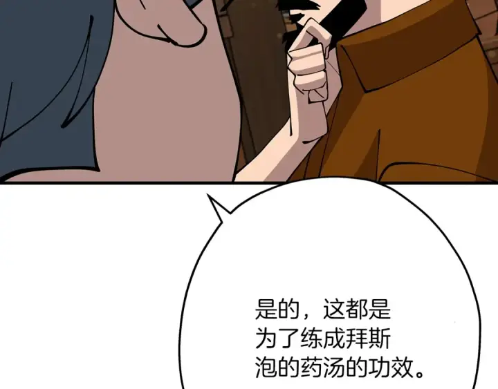 漫画《从士兵到君主》第36话 战争的开端第47张图