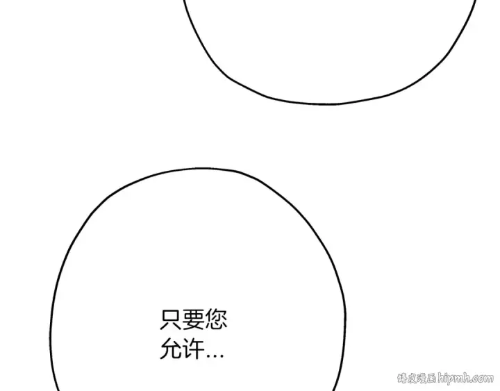 漫画《从士兵到君主》第36话 战争的开端第48张图
