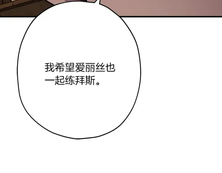 漫画《从士兵到君主》第36话 战争的开端第50张图