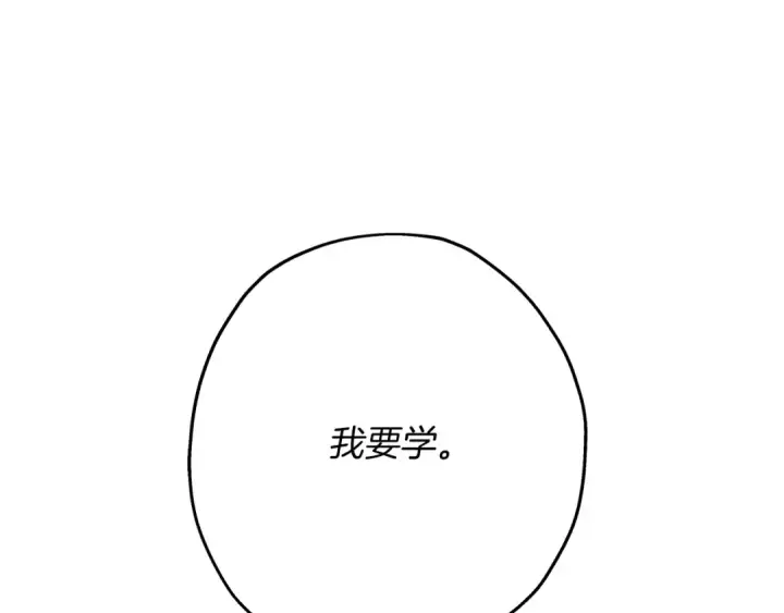漫画《从士兵到君主》第36话 战争的开端第51张图