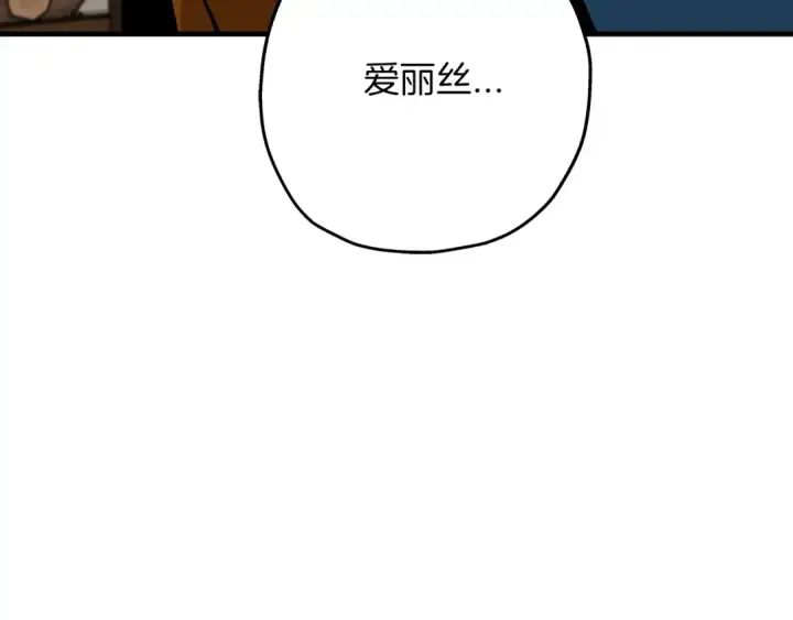 漫画《从士兵到君主》第36话 战争的开端第57张图