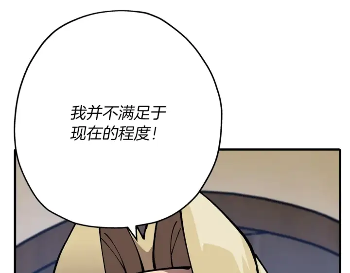漫画《从士兵到君主》第36话 战争的开端第58张图