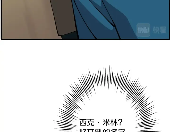 漫画《从士兵到君主》第36话 战争的开端第6张图