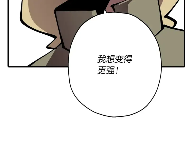 漫画《从士兵到君主》第36话 战争的开端第60张图