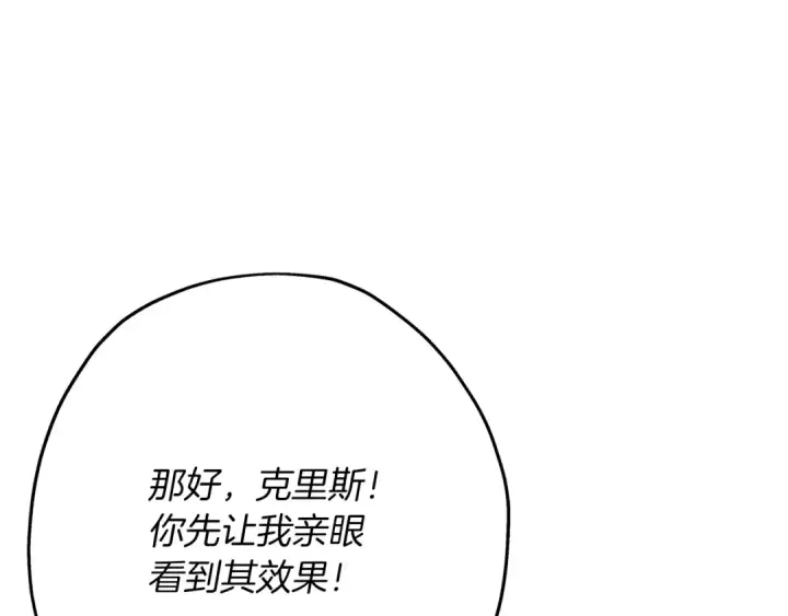 漫画《从士兵到君主》第36话 战争的开端第61张图