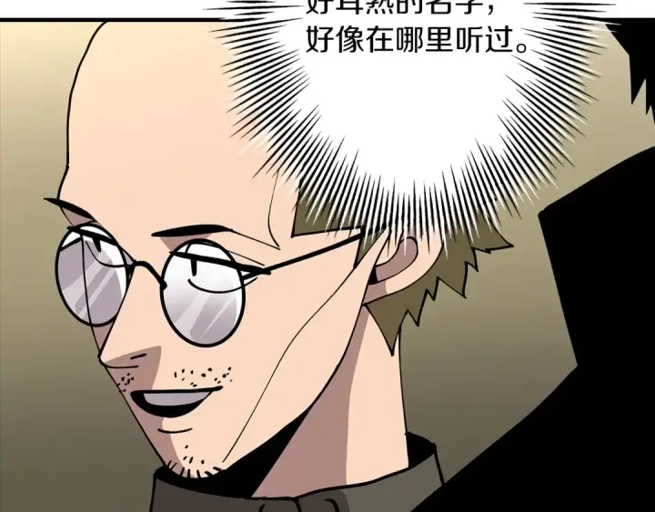 漫画《从士兵到君主》第36话 战争的开端第7张图