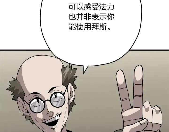 漫画《从士兵到君主》第36话 战争的开端第70张图