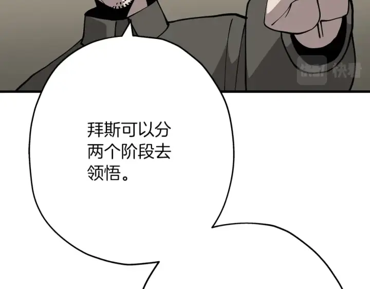 漫画《从士兵到君主》第36话 战争的开端第71张图