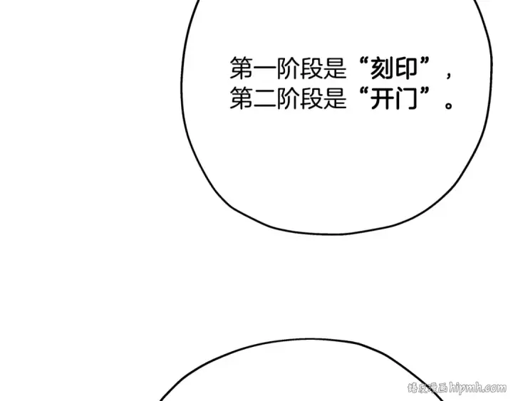 漫画《从士兵到君主》第36话 战争的开端第72张图