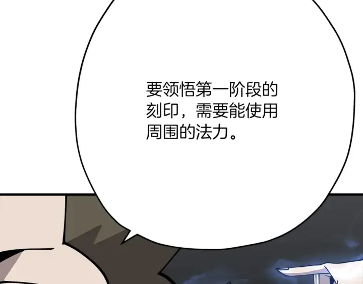 漫画《从士兵到君主》第36话 战争的开端第73张图