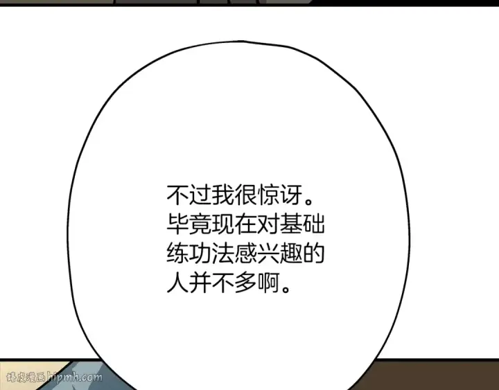 漫画《从士兵到君主》第36话 战争的开端第8张图