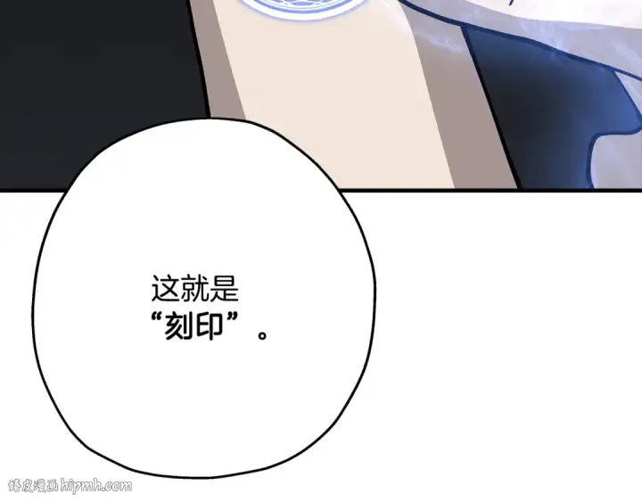 漫画《从士兵到君主》第36话 战争的开端第80张图