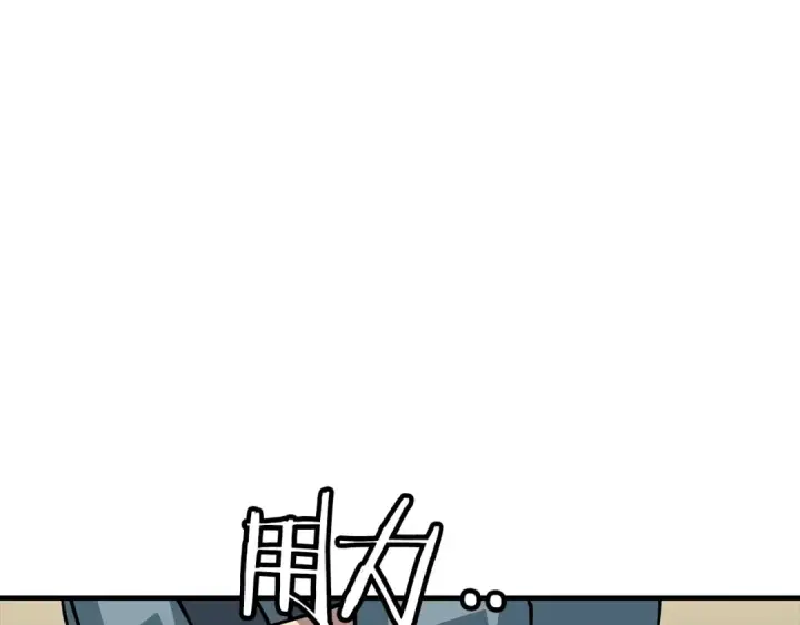 漫画《从士兵到君主》第36话 战争的开端第81张图