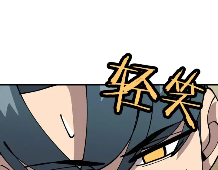 漫画《从士兵到君主》第36话 战争的开端第87张图