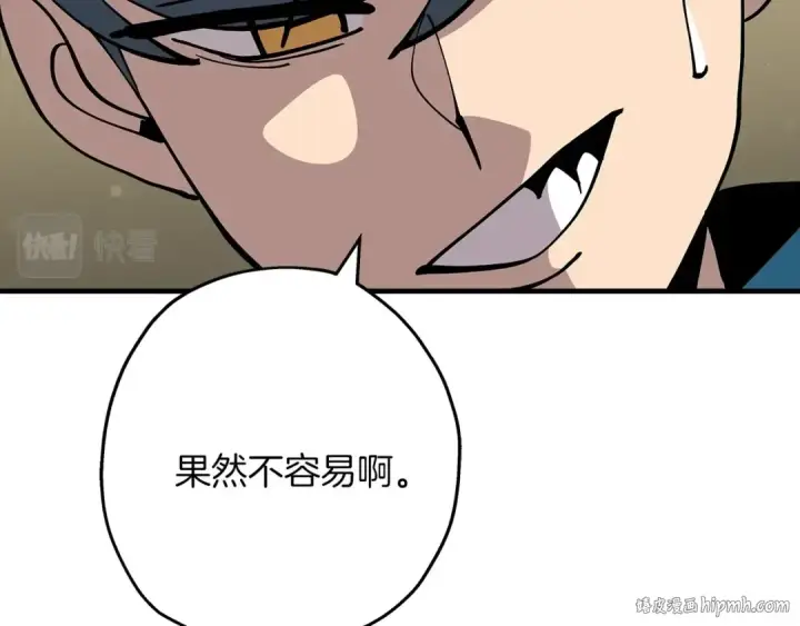 漫画《从士兵到君主》第36话 战争的开端第88张图