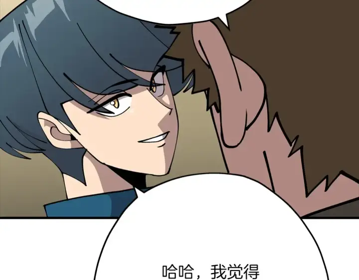漫画《从士兵到君主》第36话 战争的开端第9张图