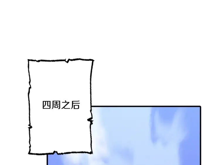 漫画《从士兵到君主》第36话 战争的开端第90张图