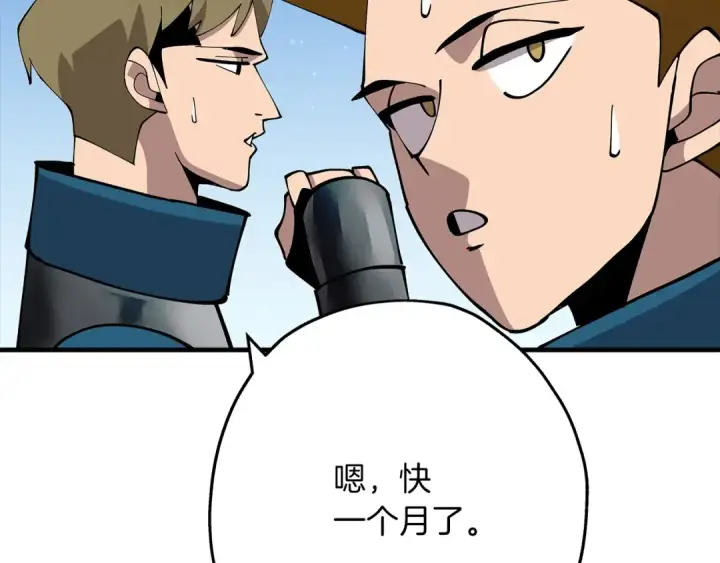 漫画《从士兵到君主》第36话 战争的开端第94张图