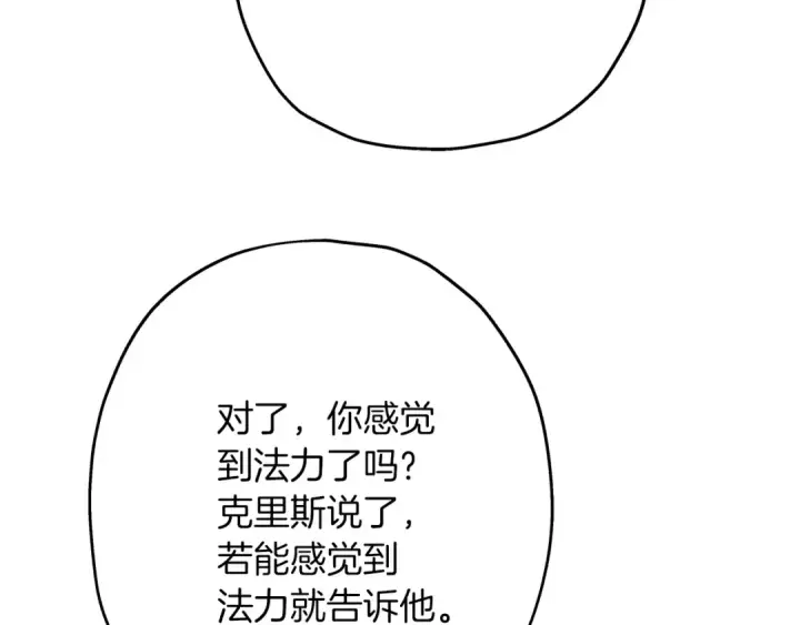 漫画《从士兵到君主》第36话 战争的开端第95张图