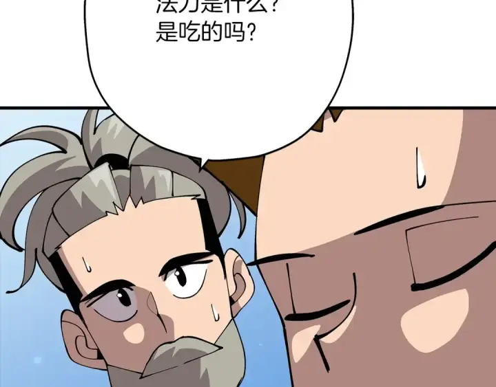 漫画《从士兵到君主》第36话 战争的开端第99张图