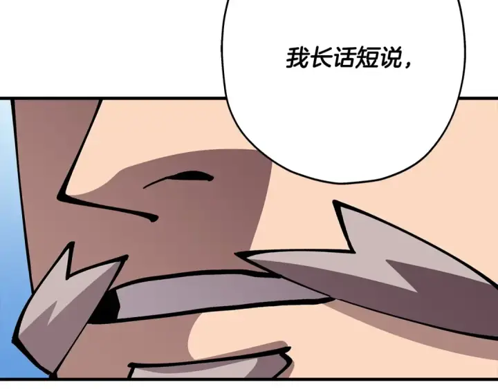 漫画《从士兵到君主》第37话 新的舞台第101张图
