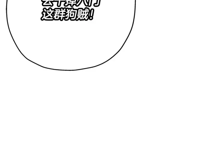 漫画《从士兵到君主》第37话 新的舞台第105张图