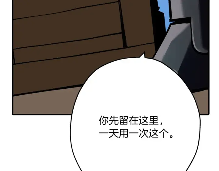 漫画《从士兵到君主》第37话 新的舞台第11张图