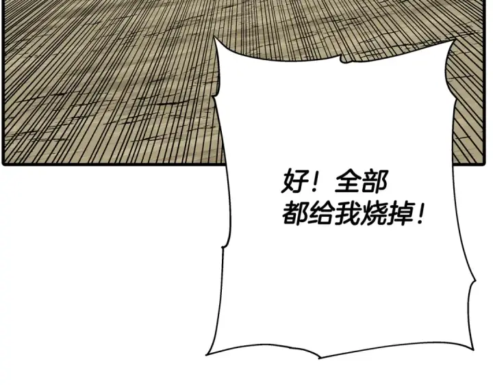 漫画《从士兵到君主》第37话 新的舞台第110张图
