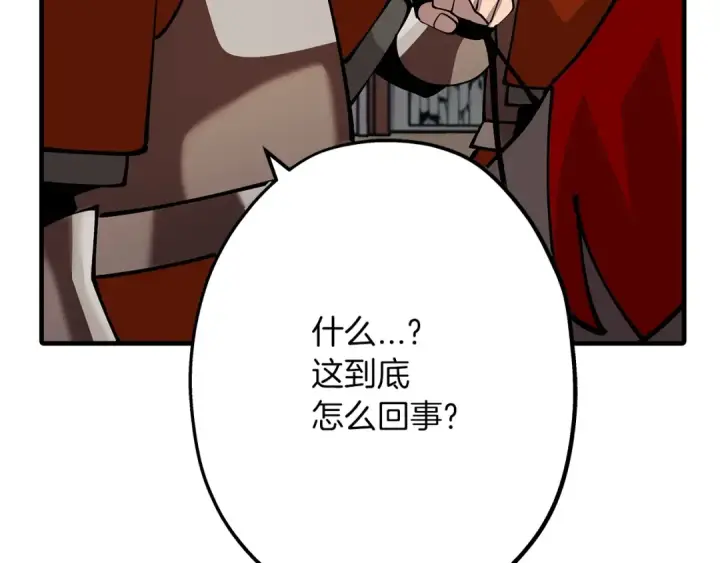 漫画《从士兵到君主》第37话 新的舞台第113张图