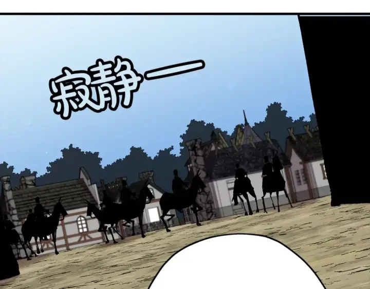 漫画《从士兵到君主》第37话 新的舞台第115张图