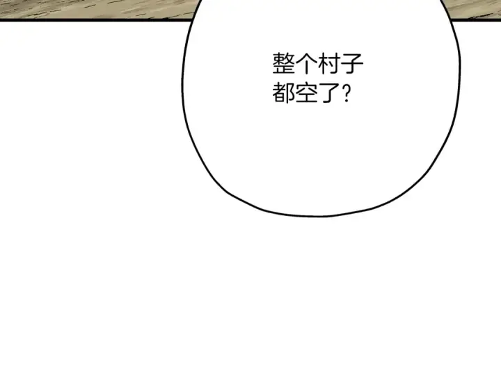 漫画《从士兵到君主》第37话 新的舞台第116张图