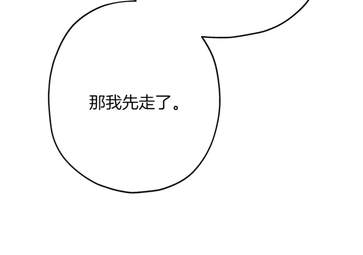 漫画《从士兵到君主》第37话 新的舞台第12张图
