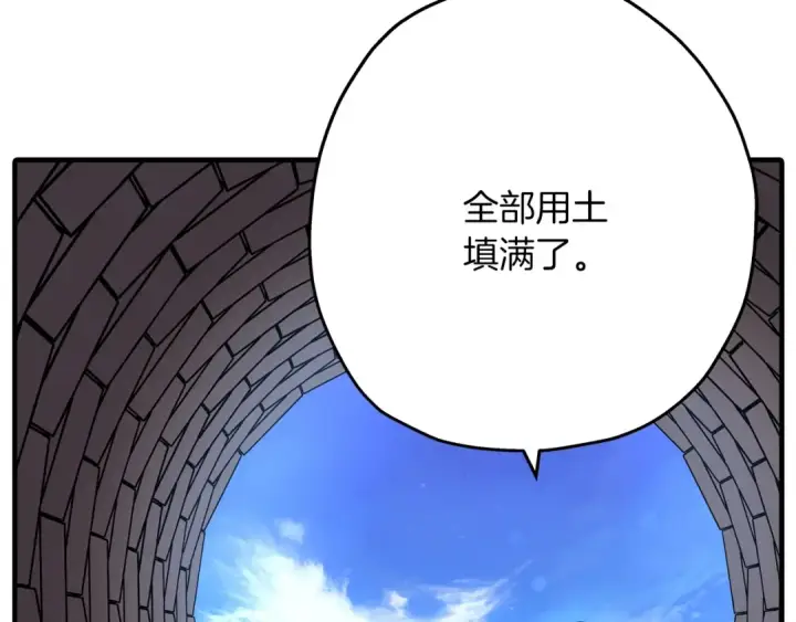 漫画《从士兵到君主》第37话 新的舞台第121张图